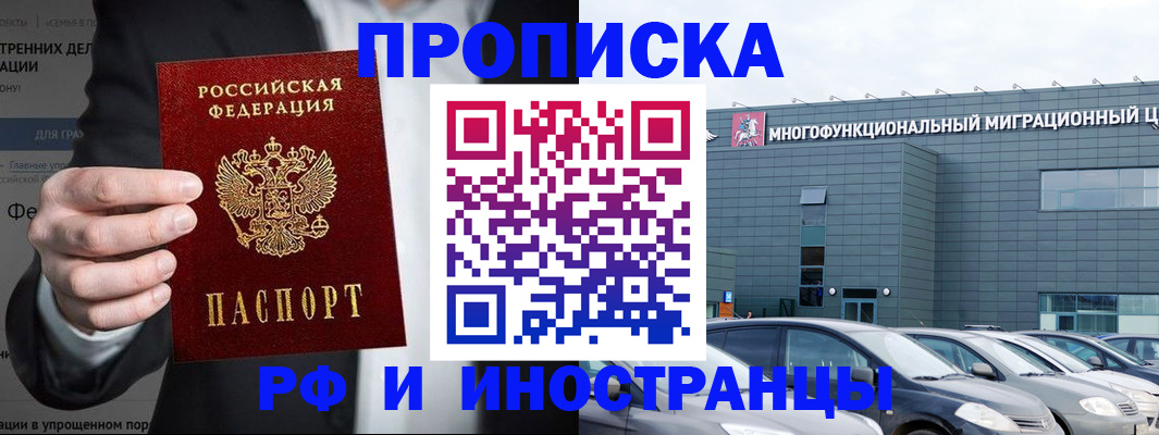 прописка штамп в Алапаевске