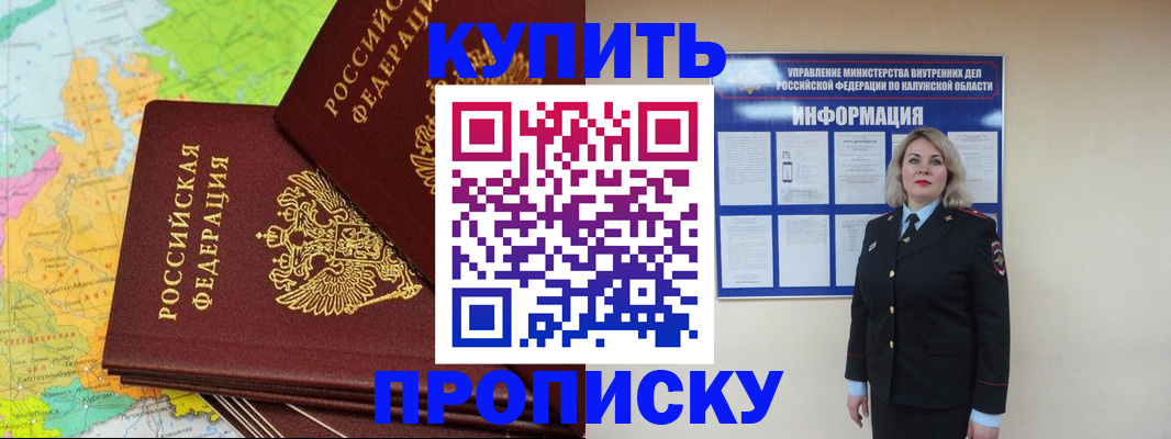 прописка ребенка в Алапаевске