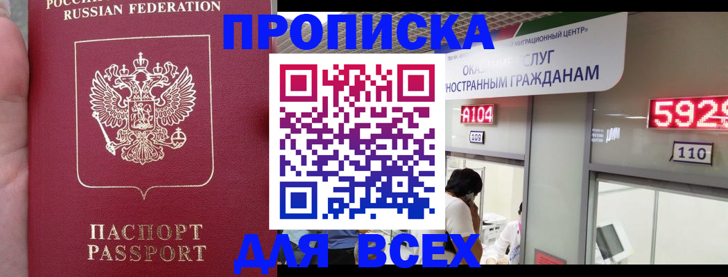 прописка ребенка в Алапаевске