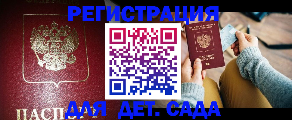 временная прописка в Алапаевске